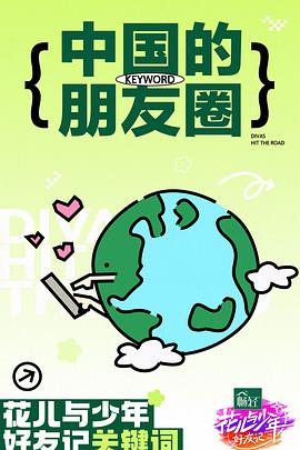 恋爱勿语